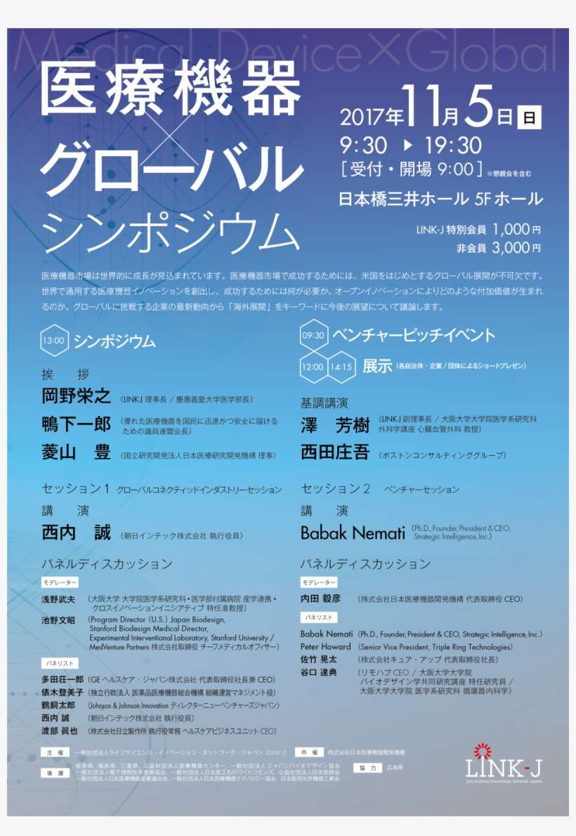 170908 Iryoukiki01 - 医療機器開発ガイド: 開発前から市販後までのステージ別、規制対応の指針, transparent png download