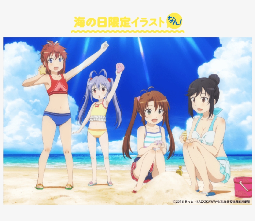 La Página Web Oficial De Non Non Biyori Vacation, La - Non Non Biyori Vacation, transparent png download