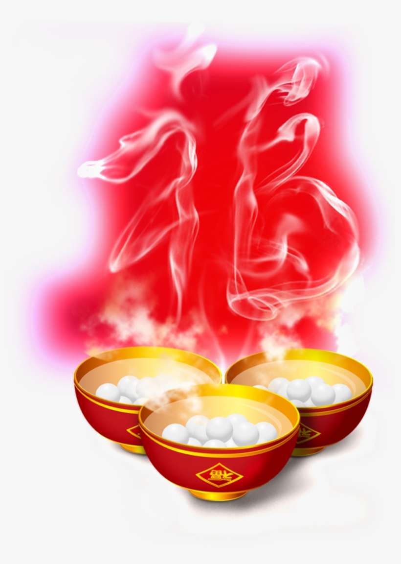 Lantern Festival Dumplings Png Decorative Elements - 元宵 节 祝福 图片, transparent png download