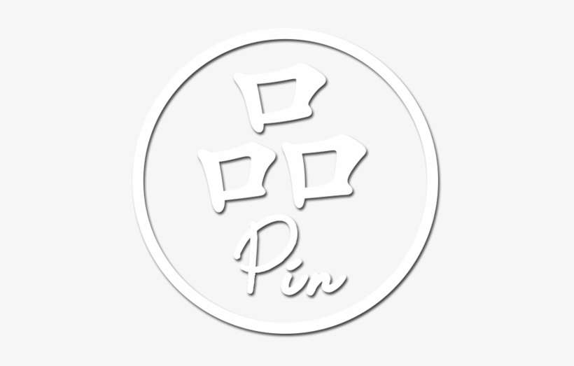 Avada Cafe Premium Dumplings - 肉体作品: 近代の語りにおける欲望の対象, transparent png download