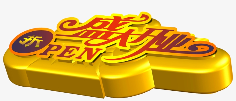 Este Gráficos Es Gran Apertura Descuento Arte Palabra - Art, transparent png download