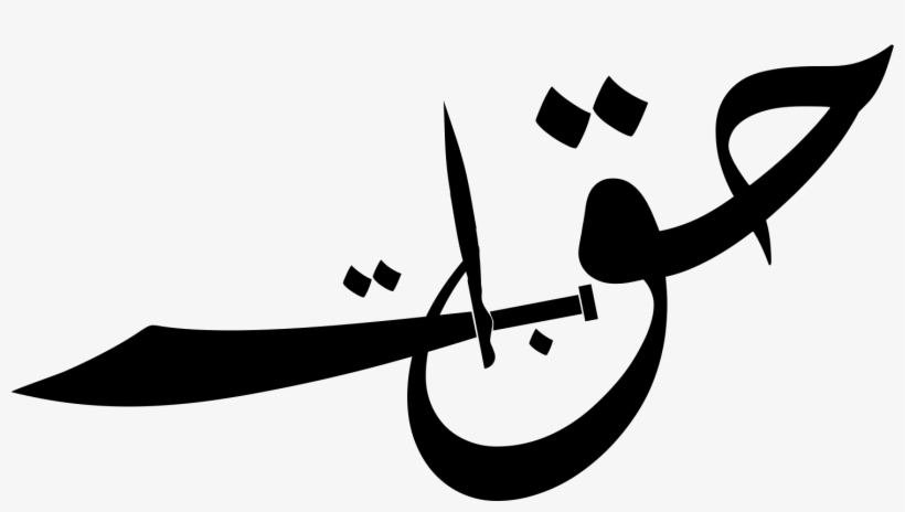 Haq Baat, transparent png download