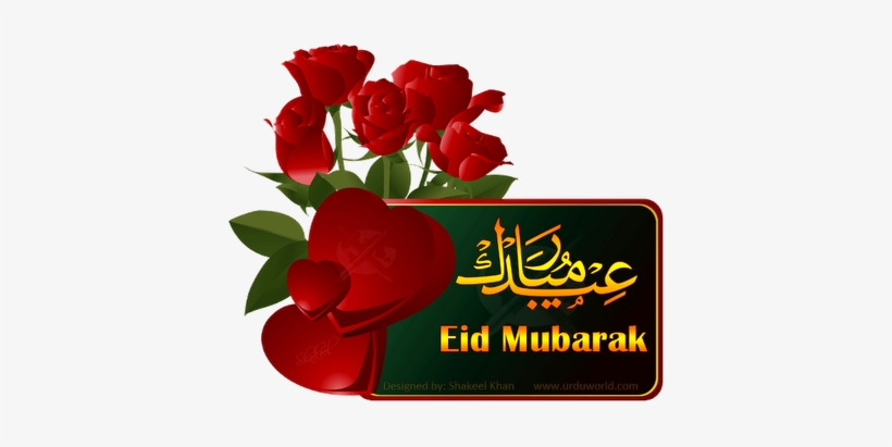 Eid Mubarak Image Download, transparent png download