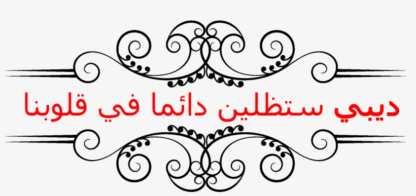 Adminpoems E F - Poetry, transparent png download