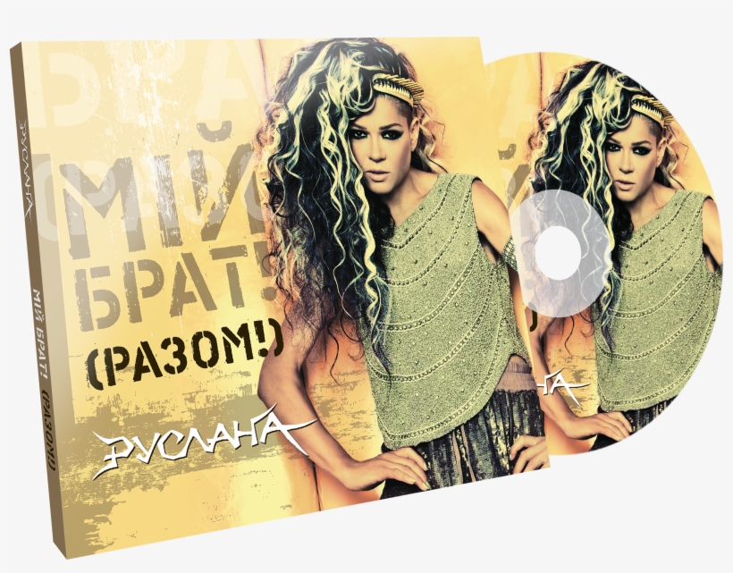 Повна Роздільність - Ruslana / My Boo (together!), transparent png download