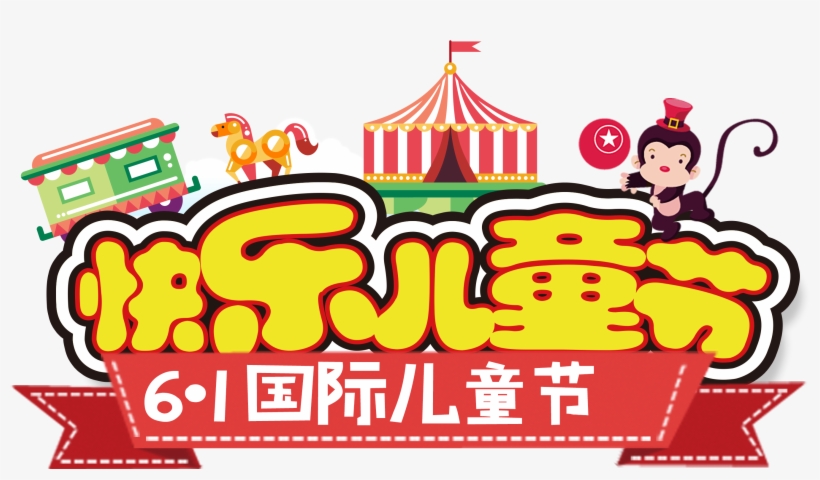 Palabras De Arte Para Niños Felices - Children's Day, transparent png download