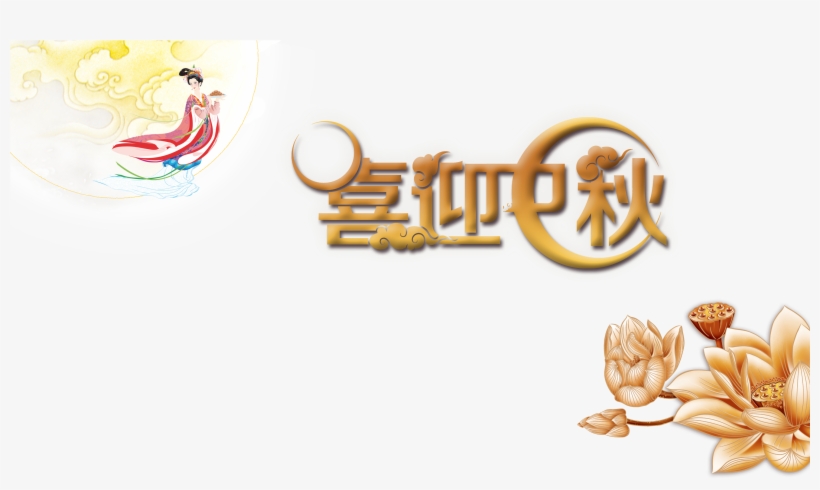 Bem-vindo M - Festival, transparent png download