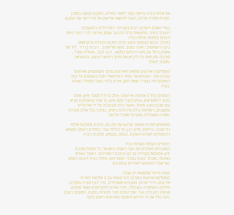 את אולמי נוביה בחיפה קשה לתאר במילים, המקום מעוצב בסגנון - Novia Hall, transparent png download