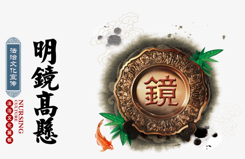 Mirror High Hanging Art Party Building Legal System - Art, transparent png download