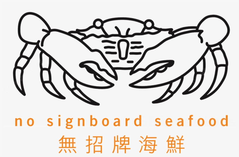 No Signboard Holdings Ltd - No Signboard Seafood Logo, transparent png download