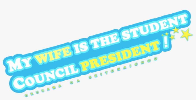 My Wife Logo - My Wife Is The Student Council President Logo Png, transparent png download