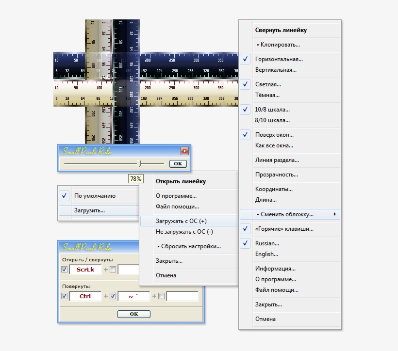 Screen Pixel Ruler Software PNG Image Transparent PNG Free Download