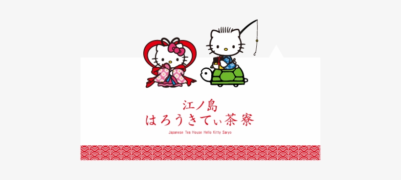 Bnr Shop-nineizaka On - Hello Kitty, transparent png download