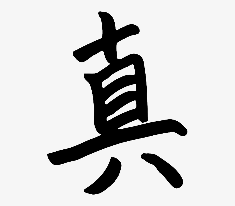 Japanese-34543 - Kanji For Truth, transparent png download