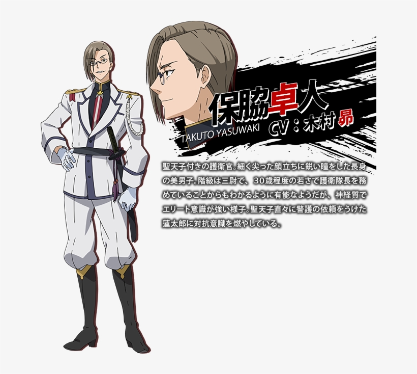 Https - //rei - Animecharactersdatabase - Com/uploads/chars/11498- - ブラック ブレット 保 脇, transparent png download