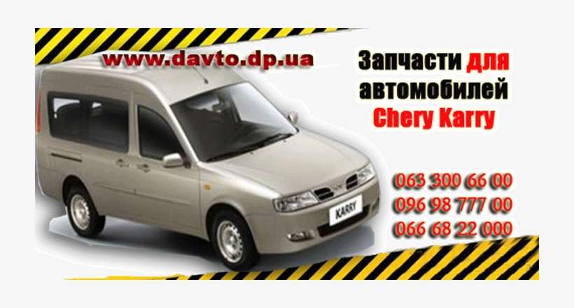 Auto Parts For Chery Carry - City Car, transparent png download