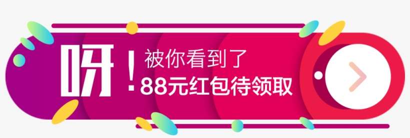 Mobile End Floating Red Envelope Banner Psd Image - 黄 大仙 救世 报, transparent png download