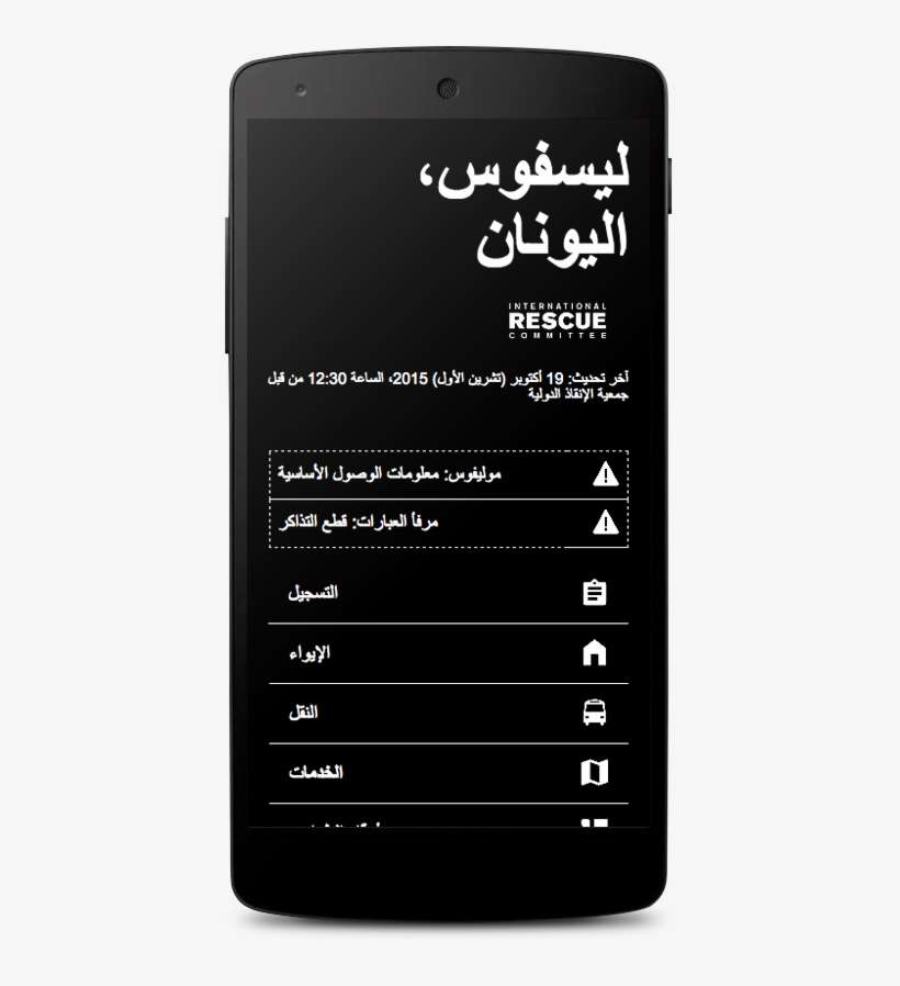 We've Developed An Open Source Project Called “crisis - International Rescue Committee, transparent png download