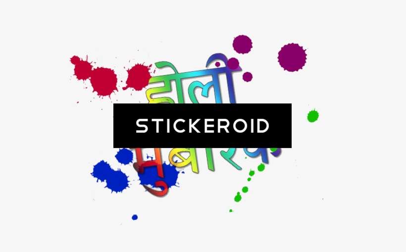 Happy Holi Text - Happy Holi 2012 Hd, transparent png download