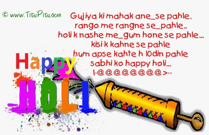 Holi In Hindi - Holi, transparent png download