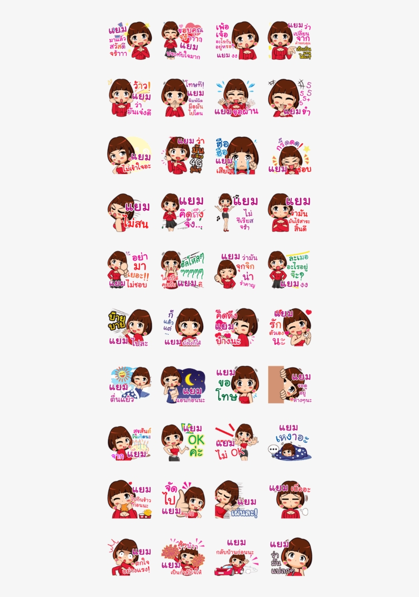 Hello I'm Yam - Line, transparent png download