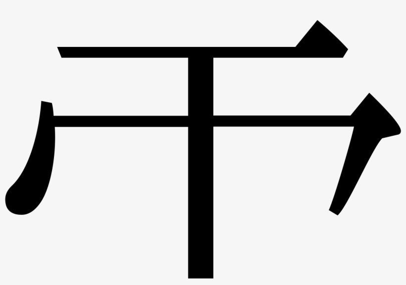 Open - Man, transparent png download