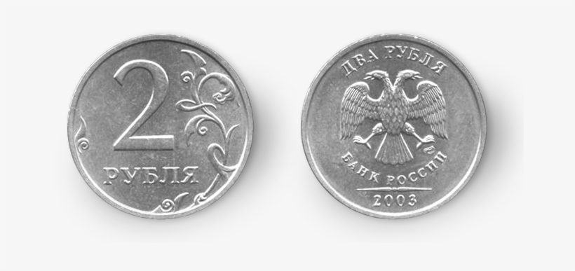 2 Rub - Sverige 10 Öre 1954, transparent png download