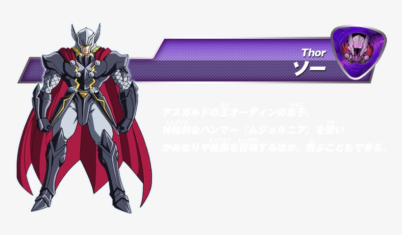 Thor Mdwta Chart - Disk Wars Avengers Thor, transparent png download