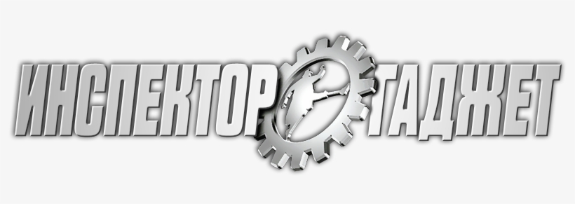 Inspector Gadget Image - Inspector Gadget, transparent png download