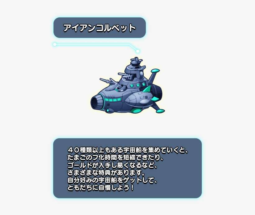 All Img Manual 13 Ship1 - Helicopter Rotor, transparent png download