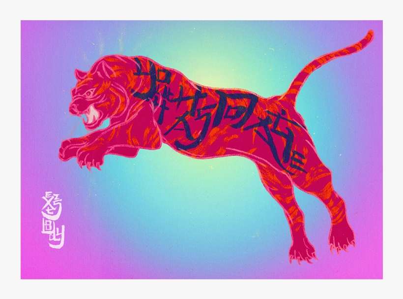 Calligraphy Tiger - Hunting Dog, transparent png download