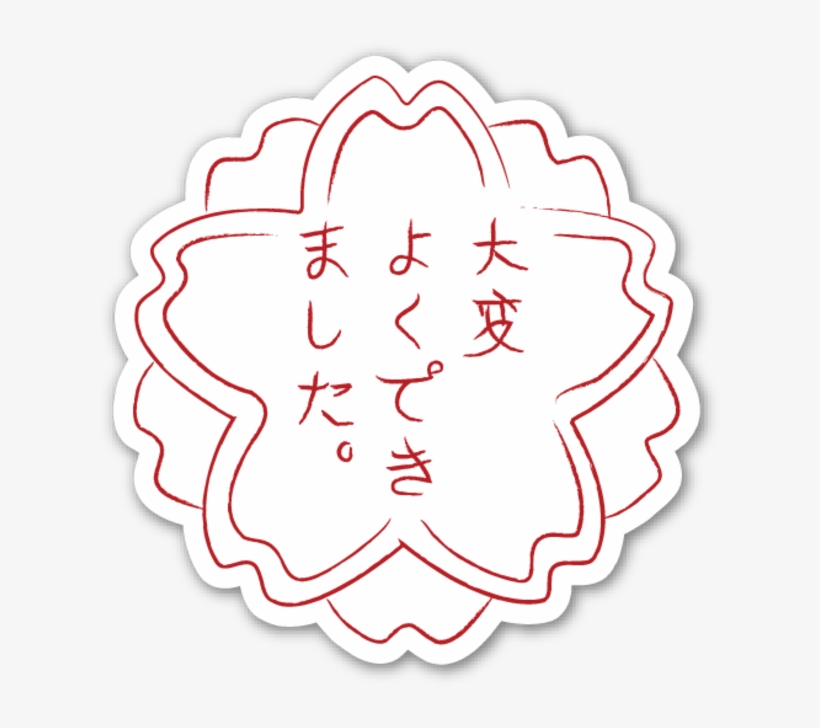 The Flower Stamp Emoji You've Never Used - Japanese White Flower Stamp, transparent png download
