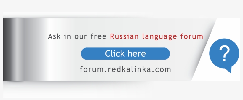 Basic Course Lesson Learn For Free - Se Dice Casa En Ruso, transparent png download