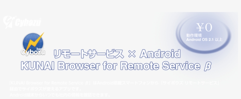 「kunai Browser For Remote Service Android Os - Air Conditioning, transparent png download
