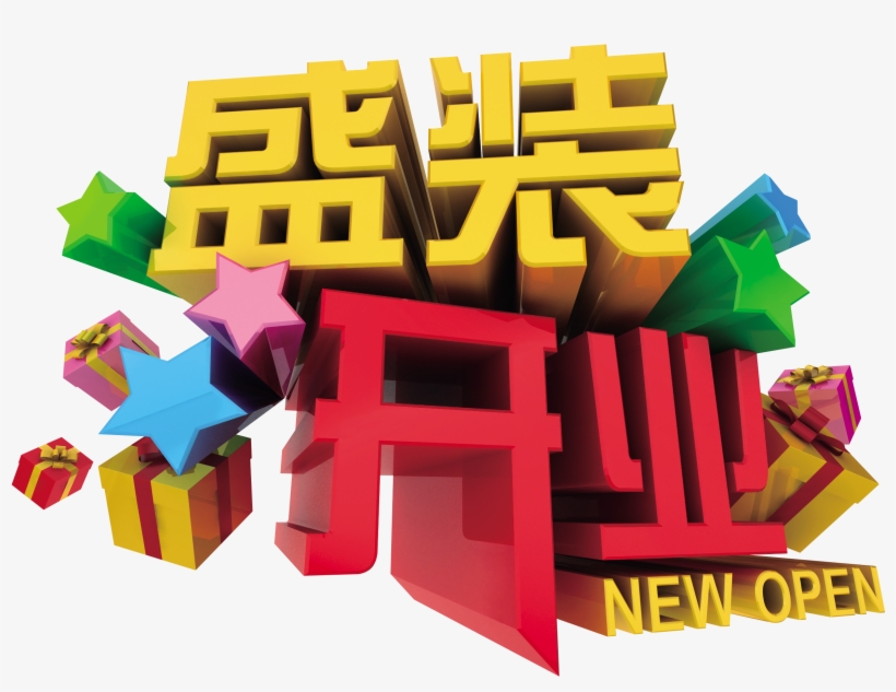 Vestirse Palavra Tridimensional Palavra Arte Cinco - Poster, transparent png download