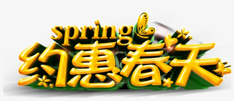 Golden Joo Spring Promotional Font Png - Design, transparent png download