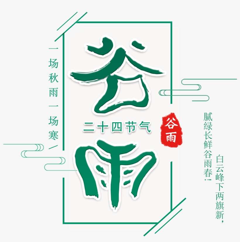 Los Elementos Tradicionales De La Fuente De Lluvia - Art, transparent png download