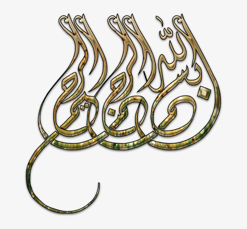 bismillah pg bismillah png image transparent png free download on seekpng