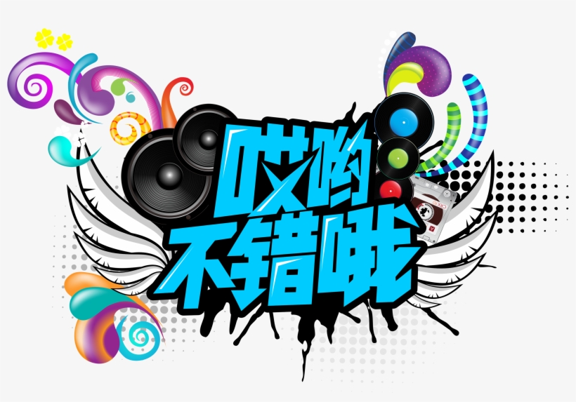 Oops Music Color Font Design - Music, transparent png download