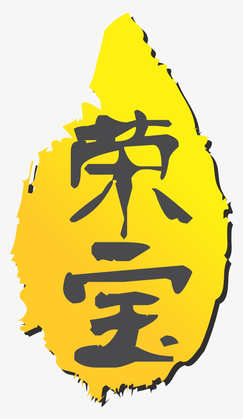 Preloder - Rb Hamper 荣宝保健礼篮, transparent png download