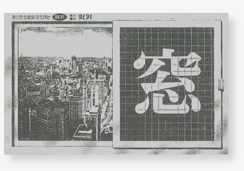 Produced The Plastic Window Frame, Hi Chassis, For - 十津川警部捜査行: 車窓に流れる殺意の風景, transparent png download