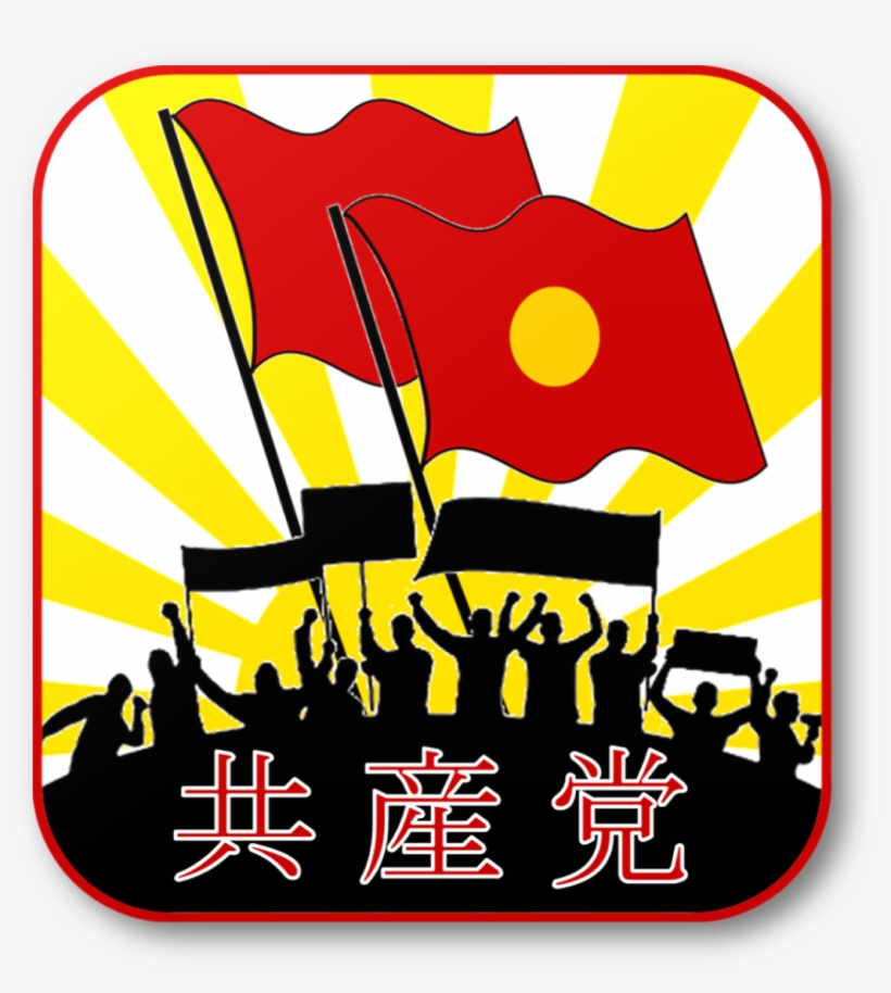 Taipanese Communist Party Logo - El Color De Sus Anhelos (spanish Edition), transparent png download