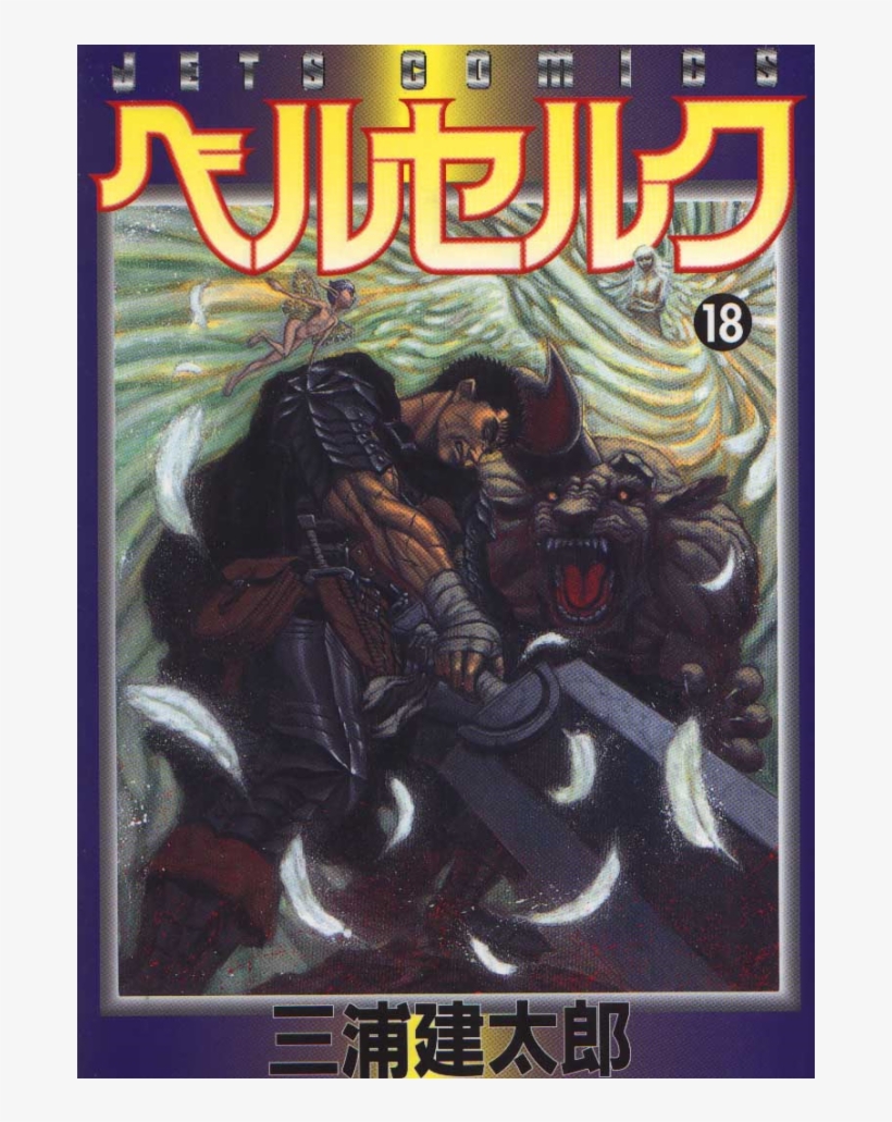 Please Note - Berserk Cover, transparent png download