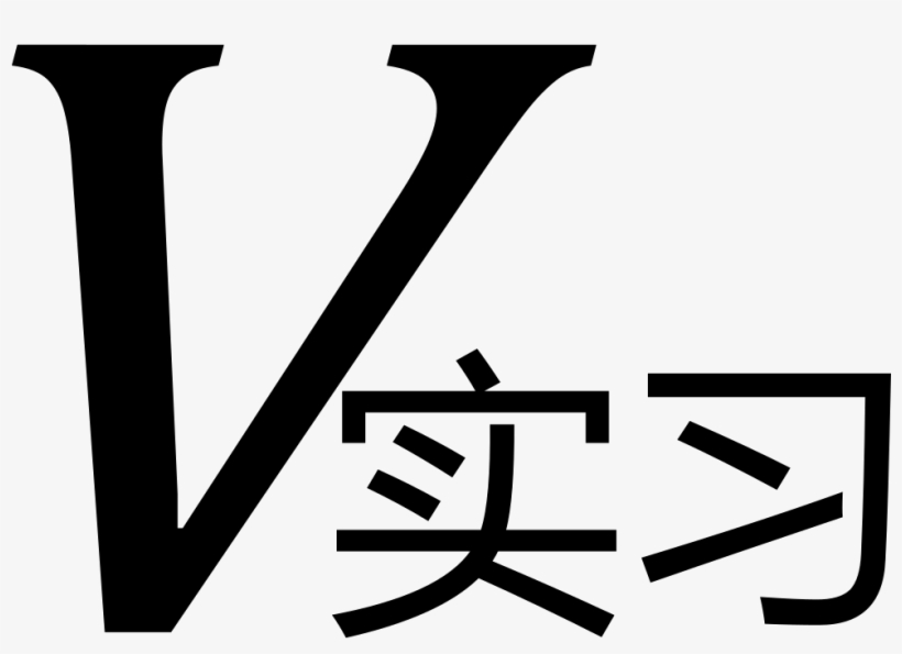 Png File Svg - Internship, transparent png download