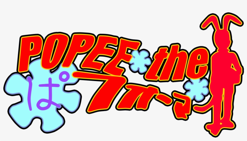 Logo Popee The Performer By Jeiiybones-dbt5fcd - Popee The Performer Season 3, transparent png download