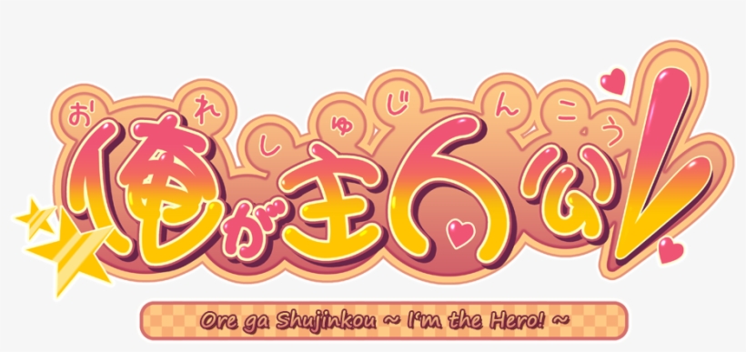 Hero Title - Calligraphy, transparent png download