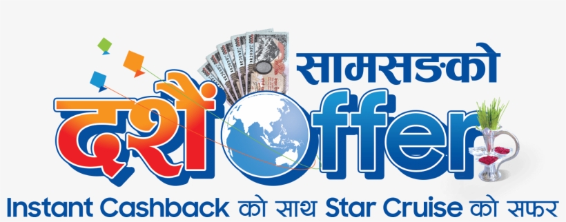 Samsung Electronics Nepal Has Released “samsung Ko - Samsung Mobile Dashain Offer 2018, transparent png download