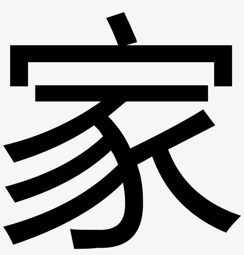 Home Comments - Дом На Японском Иероглиф, transparent png download