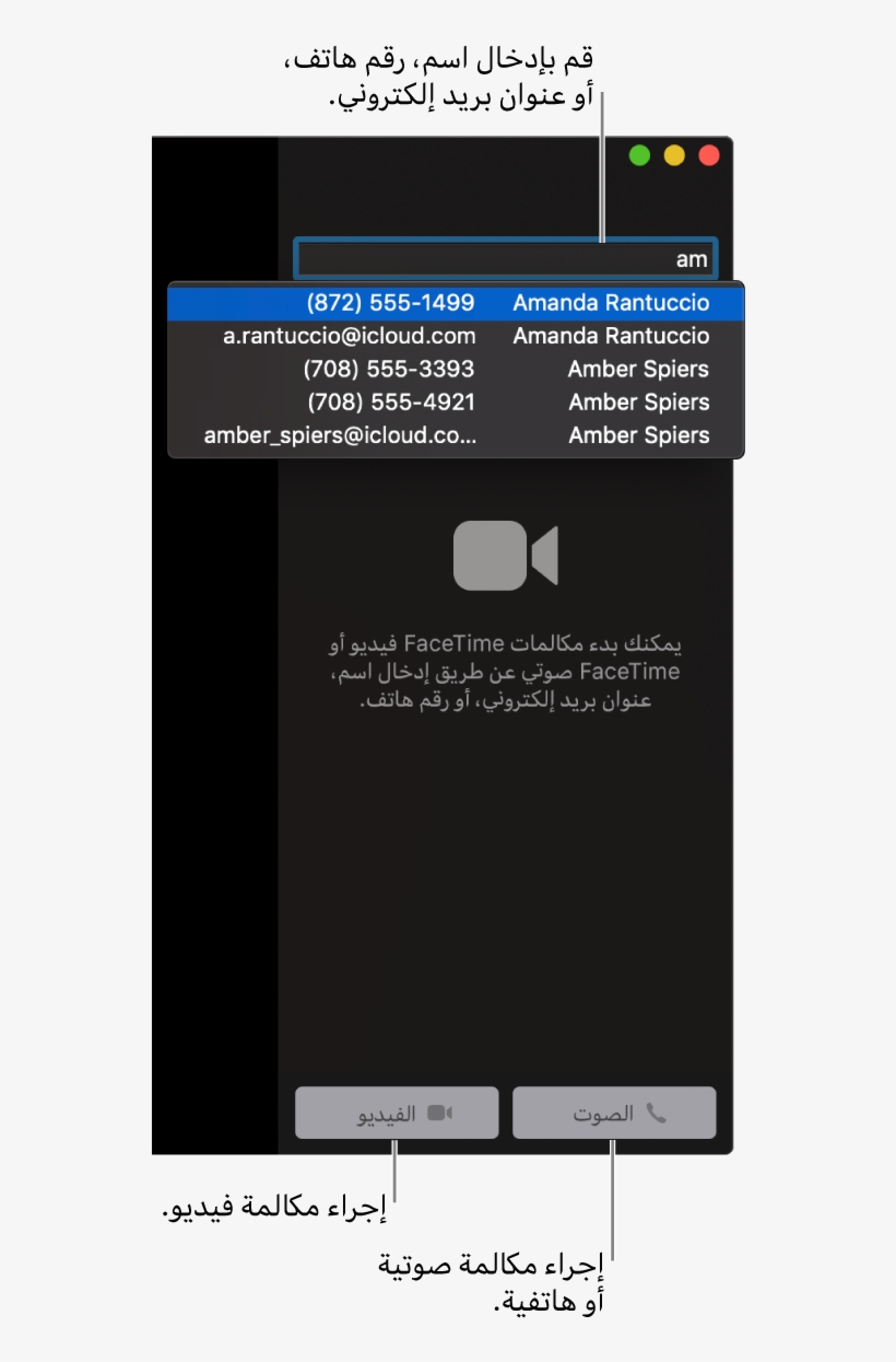 قم بإدخال الاسم، رقم الهاتف أو عنوان البريد - Facetime, transparent png download