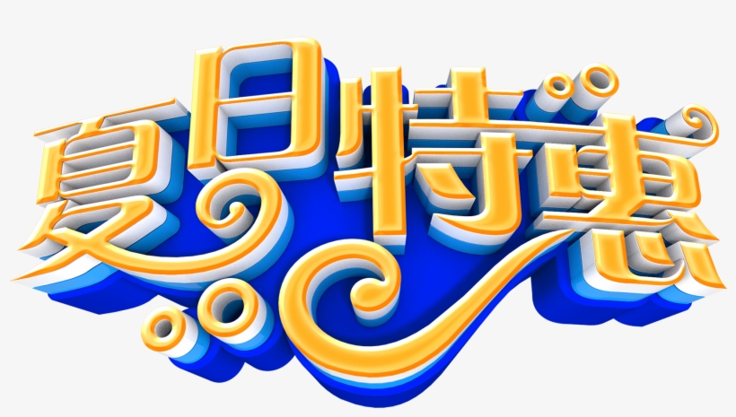 Summer Special Art Word - Discounts And Allowances, transparent png download